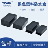 Черный водонепроницаемый пластиковый монитор