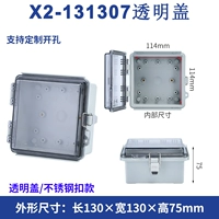 135*135*75 Прозрачная крышка+нижняя пластина