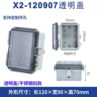 120*90*70 Прозрачная крышка+нижняя пластина