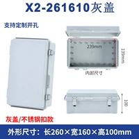 260*160*100 серая крышка+нижняя пластина