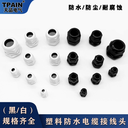 Пластиковый водонепроницаемый кабель, фиксаторы в комплекте