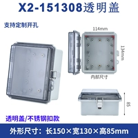 155*135*85 Прозрачная крышка+нижняя пластина