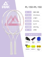 Double Player-PL130 Light Purple+PL150 мелкий порошок [Модель младшего обучения] Отправить теннисный подарочный пакет
