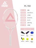 Single Training PL150 мелкий порошок [модель обучения начальной школы] Отправить подарки в теннис