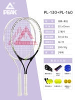 Double Player-PL160 Black и White+PL130 Light Purple [модель обучения начальной школы] Отправить теннисный подарочный пакет