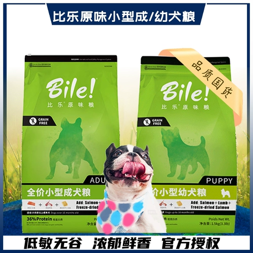 Belle Original Dog Gold 10 кг плюшевые слезы Drop Trakr Маленькая головоломка без гутана с низкой чувствительностью собака Universal Dog