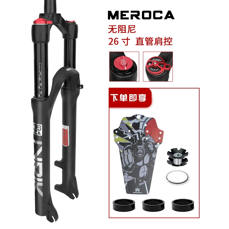 MEROCA Mountain bike fork, shock absorber, wire control