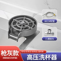 [Медь + корпус из АБС-пластика] Пистолетная зола + соединитель для шланга/тройника 80 см