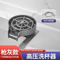 [нержавеющая сталь 304 + корпус ABS] зола + шланг 80 см