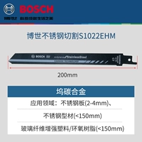 Специальный тип резки нержавеющей стали [S1022EHM]