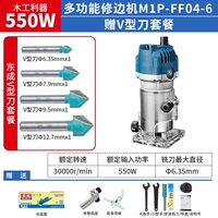 FF04-6 【550W】 Стандарт + Dongcheng V-образный набор ножей
