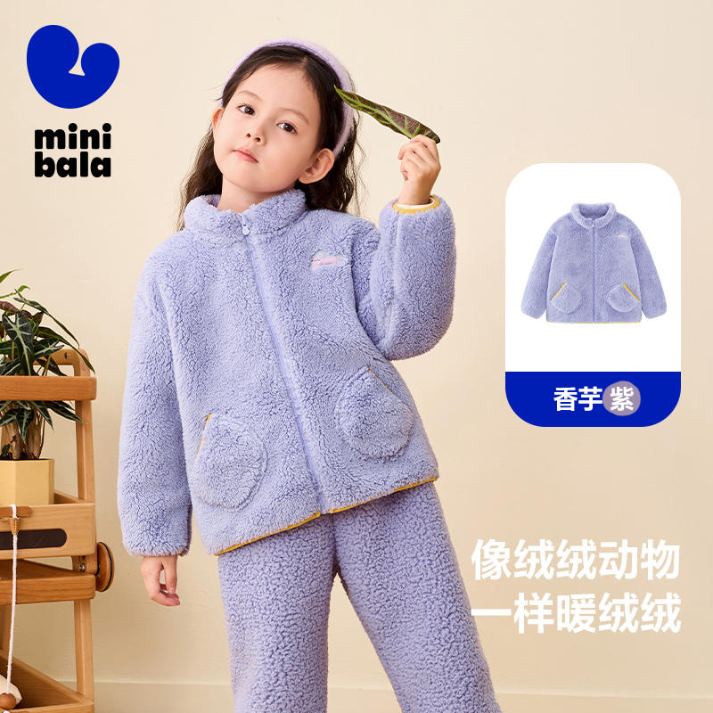 minibala 迷你巴拉巴 儿童珊瑚绒家居服外套（73-150cm）6色 59.9元包邮 ，卷后