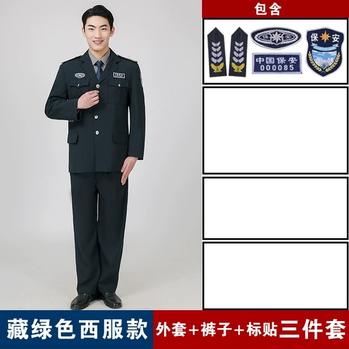 Осенний комбинезон, рубашка, штаны, куртка, осенняя униформа