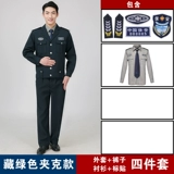 Осенний комбинезон, рубашка, штаны, куртка, осенняя униформа