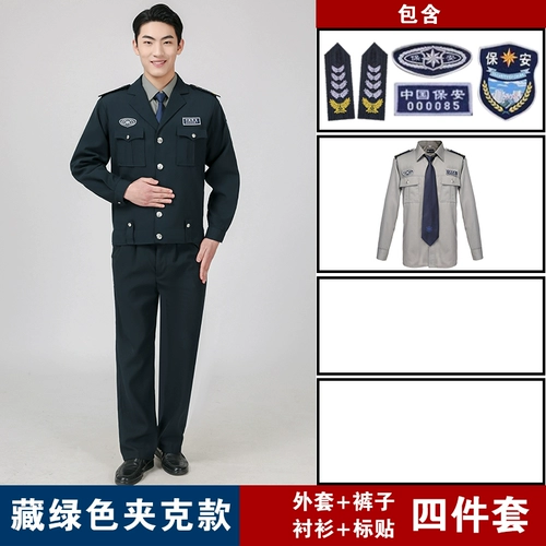 Осенний комбинезон, рубашка, штаны, куртка, осенняя униформа