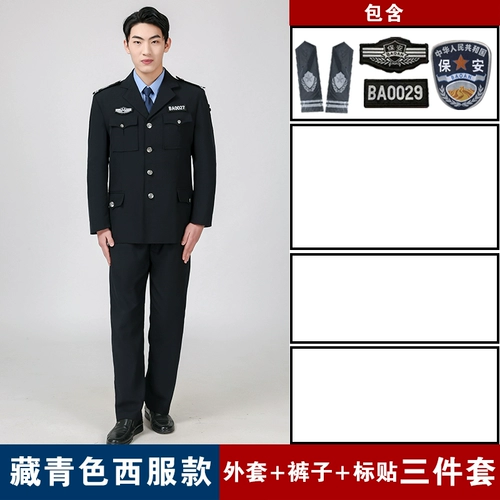 Осенний комбинезон, рубашка, штаны, куртка, осенняя униформа