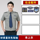 Хлопковый комбинезон, осенняя рубашка, униформа, комплект