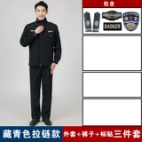 Осенний комбинезон, рубашка, штаны, куртка, осенняя униформа