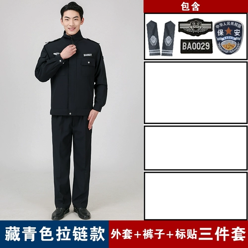 Осенний комбинезон, рубашка, штаны, куртка, осенняя униформа