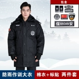 Заработная одежда Зимняя одежда Зимняя одежда утолщенная одежда.