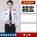 Хлопковый комбинезон, осенняя рубашка, униформа, комплект