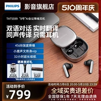 Philips, умные наушники, T5599, bluetooth