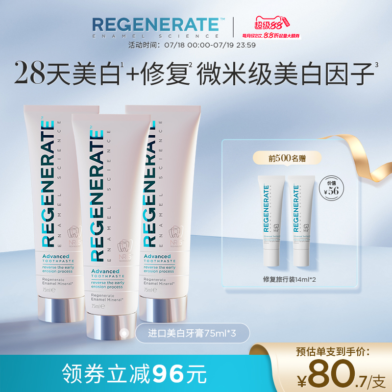 进口美白牙膏，5项多国专利，5项临床报告