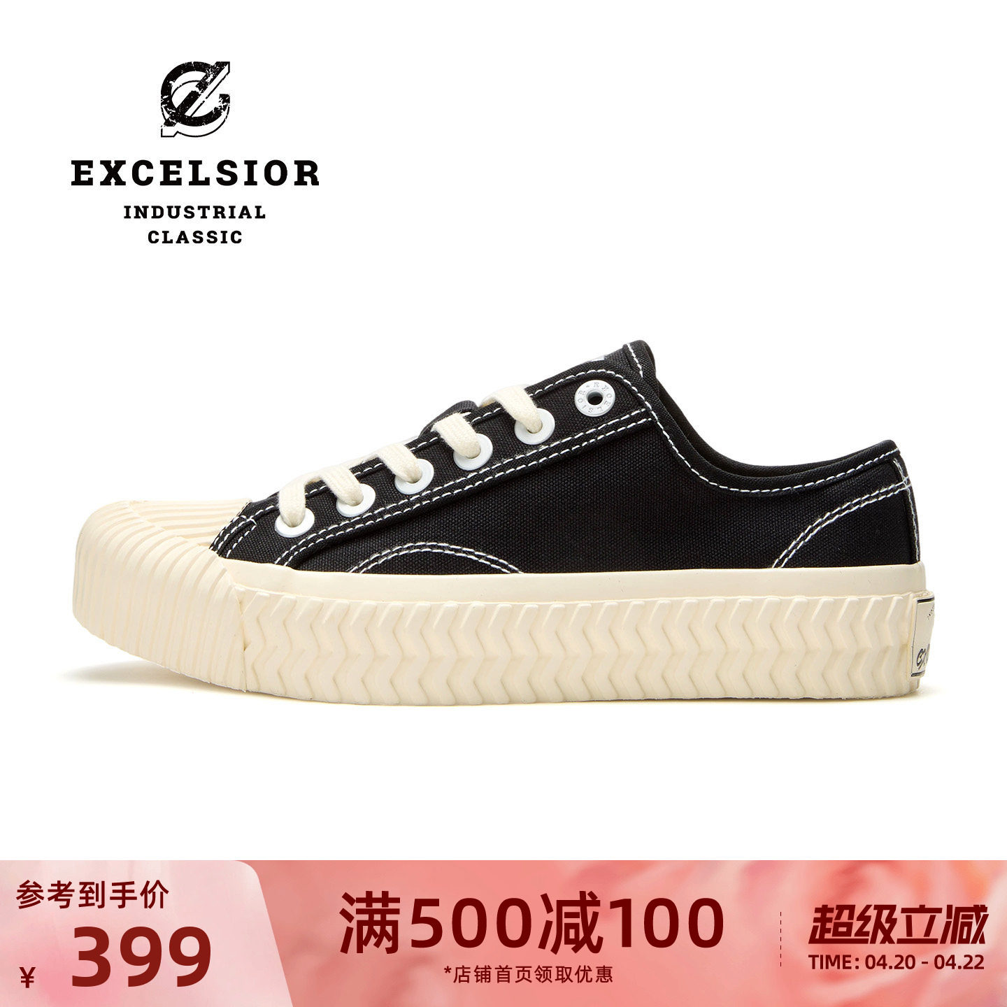 excelsior饼干鞋 夏季女鞋新款增高休闲鞋黑色板鞋男厚底帆布鞋 - 淘宝联盟商品