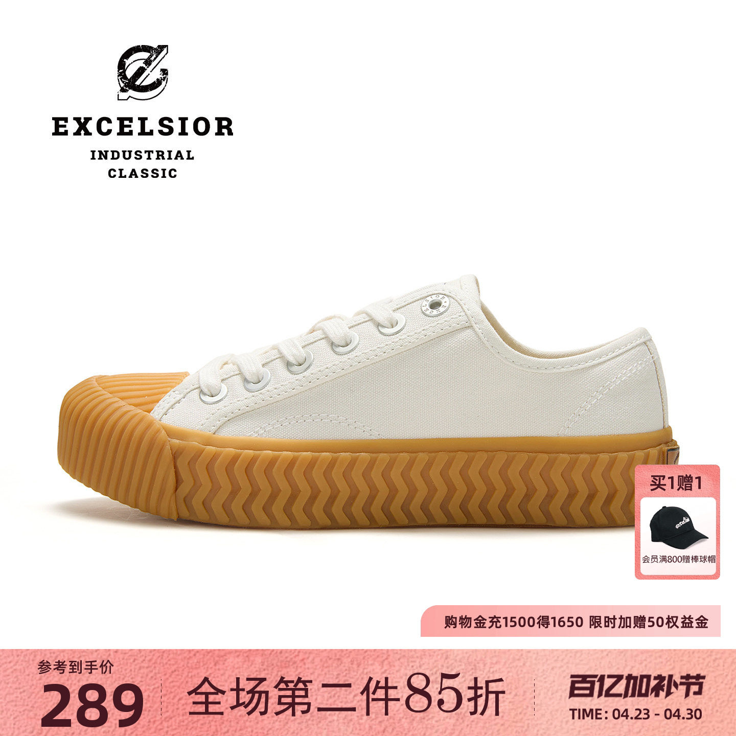 excelsior饼干鞋 女鞋经典板鞋低帮休闲鞋百搭小白鞋男厚底帆布鞋 - 淘宝联盟商品