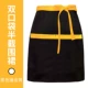 Двойной карманный фартук черный с золотистым с золотым