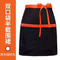 Двойной карманный фартук черный с апельсином