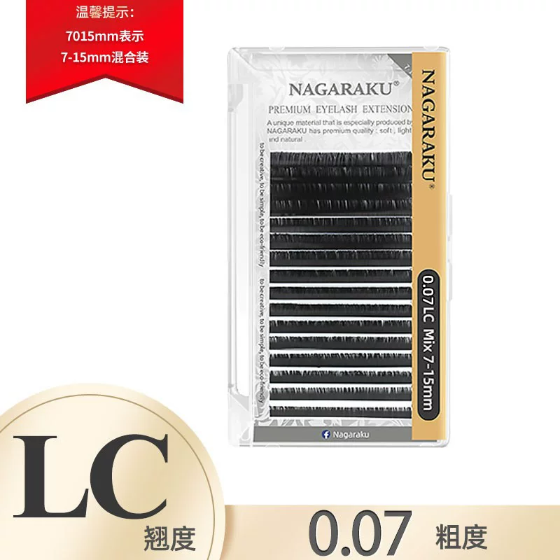 «[NAGARAKULC7-15mm0.07/0.10/0.12/0.15]»