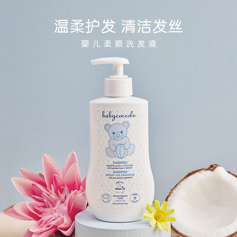 儿童洗发水宝贝可可丽意大利原装进口婴儿清爽儿童洗发露 - 淘宝联盟商品