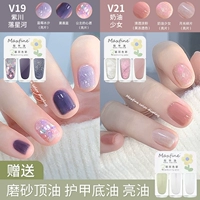Zichuan Luoxing River +Cream Girl [Отправить V13 Скраб -масло +базовое масло до брони +яркое масло] Рекомендуемое сочетание горячих продаж