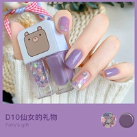 D10 Fairy's Gift [Отправить v13 -скрабовое масло +базовое масло брони +яркое масло]