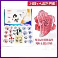 24 банки+плата для царапины кристаллического соскабливания (купить один get 12) _b122