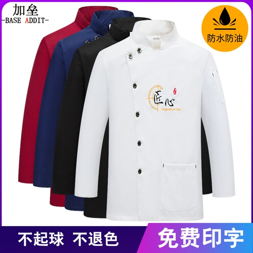 Catering Chef Work Olde Men's Dloversed Bleeded осенняя и зимняя одежда в ресторане ресторан столовая кухня выпечка торт с короткими руками