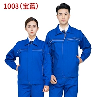 1008 Сокровищ Синий