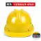 Công trường xây dựng mũ bảo hiểm an toàn xây dựng lãnh đạo kỹ thuật tiêu chuẩn quốc gia mũ bảo hiểm thoáng khí thợ điện màu đỏ làm việc mũ bảo hộ in ấn 
