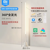 Белый 360 ° Полный свет и супер яркий 36W [Xiaomi Smart App Xiaoai Classmate Control]