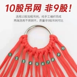 Дорожные качели для взрослых, колыбель, рыболовная сеть