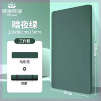 Dark Night Green [Fitness Mat + Bangage]