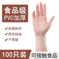 ПВХ утолщен 100 [Рекомендуемый менеджер питания -Редакция]