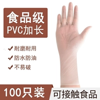 Удлинение ПВХ и утолщенное 100 [сущность раков должна быть доступна]