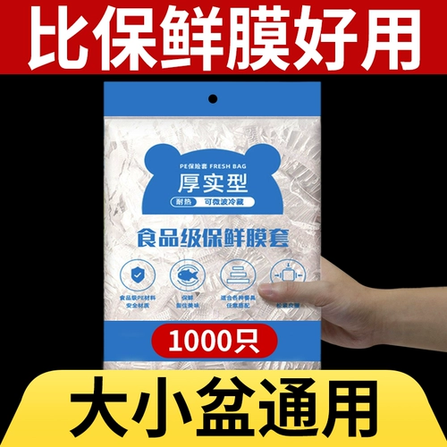 Xiao Jingshi одноразовая пластиковая маска миска кухонная холодильница выделяется моральный многофункциональный набор