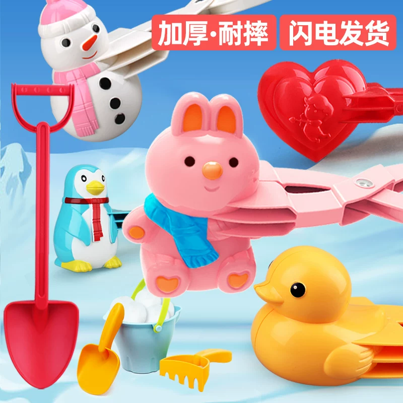 Толстая детская игрушка для игры в снег, утка-детеныш клип-игрушка для снежков, комплект снежной оружии, снеговик, клип снеговика любовь снеговика