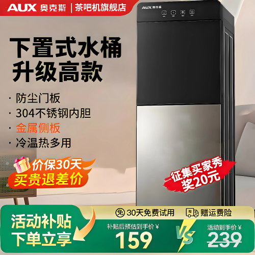 下置水桶 三出水口 缺水断电