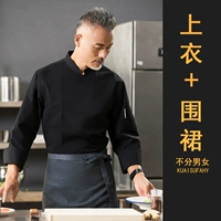 Черный лонгслив, фартук