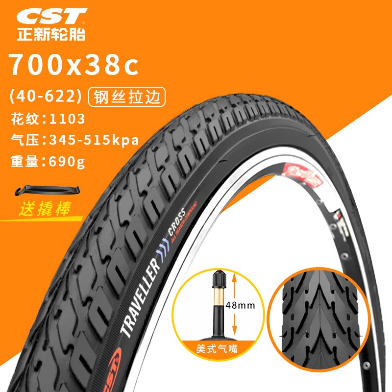 CST Велосипедные колеса, шина для дороги, 700x, 32, 38, 40