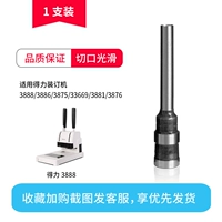 Применимо к Deli 3888/3886/33669s/3881